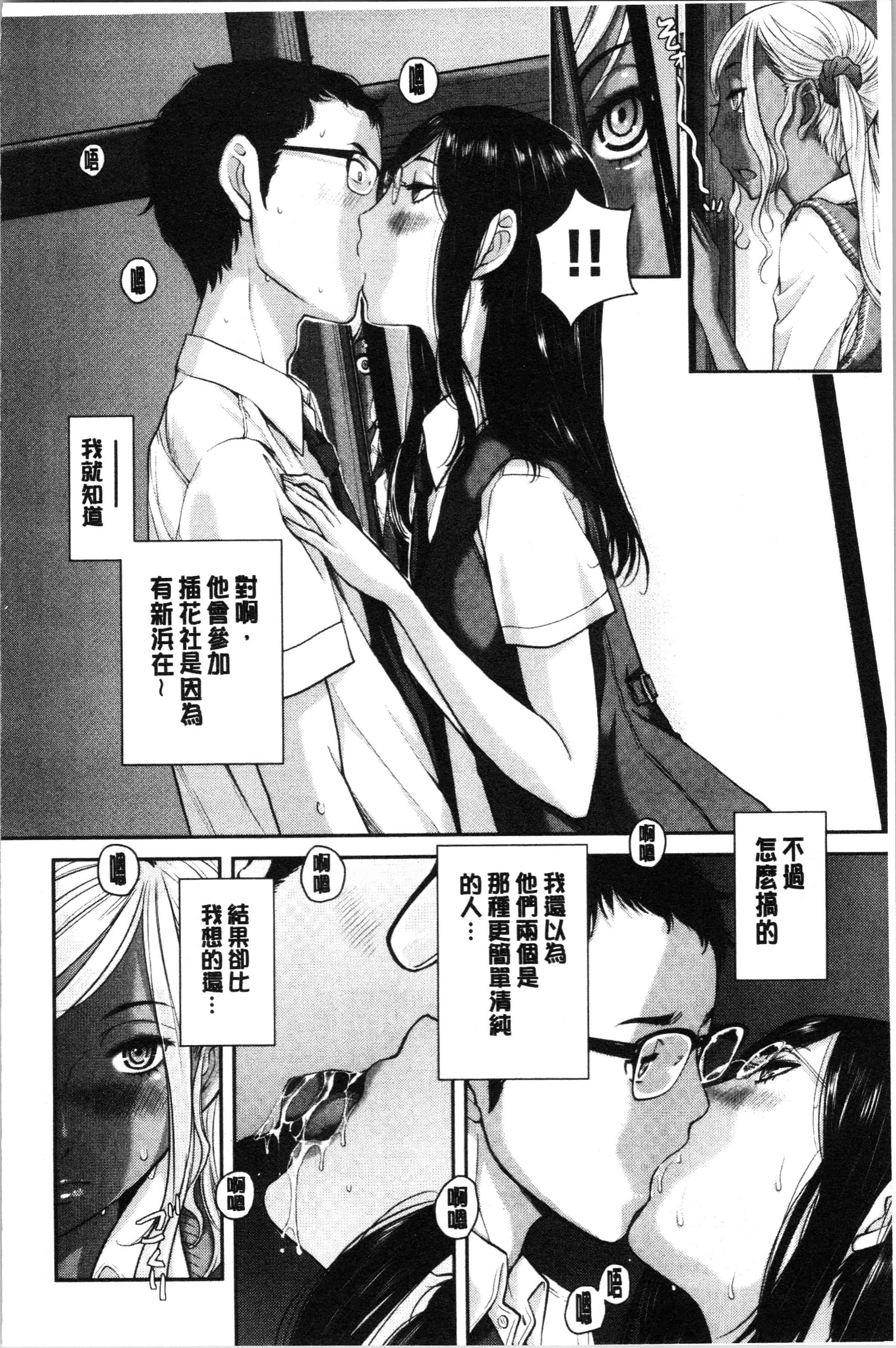 汉化版-[はらざきたくま] 制服至上主義-夏- [4K[S版]掃圖組]_第8集