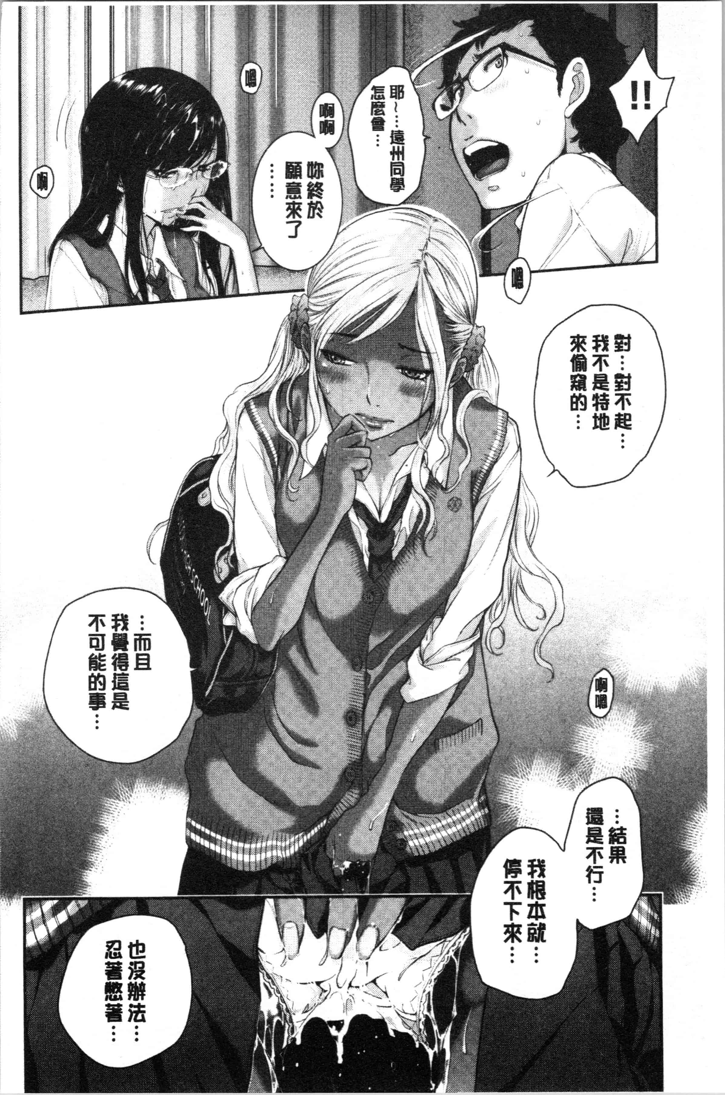 汉化版-[はらざきたくま] 制服至上主義-夏- [4K[S版]掃圖組]_第8集