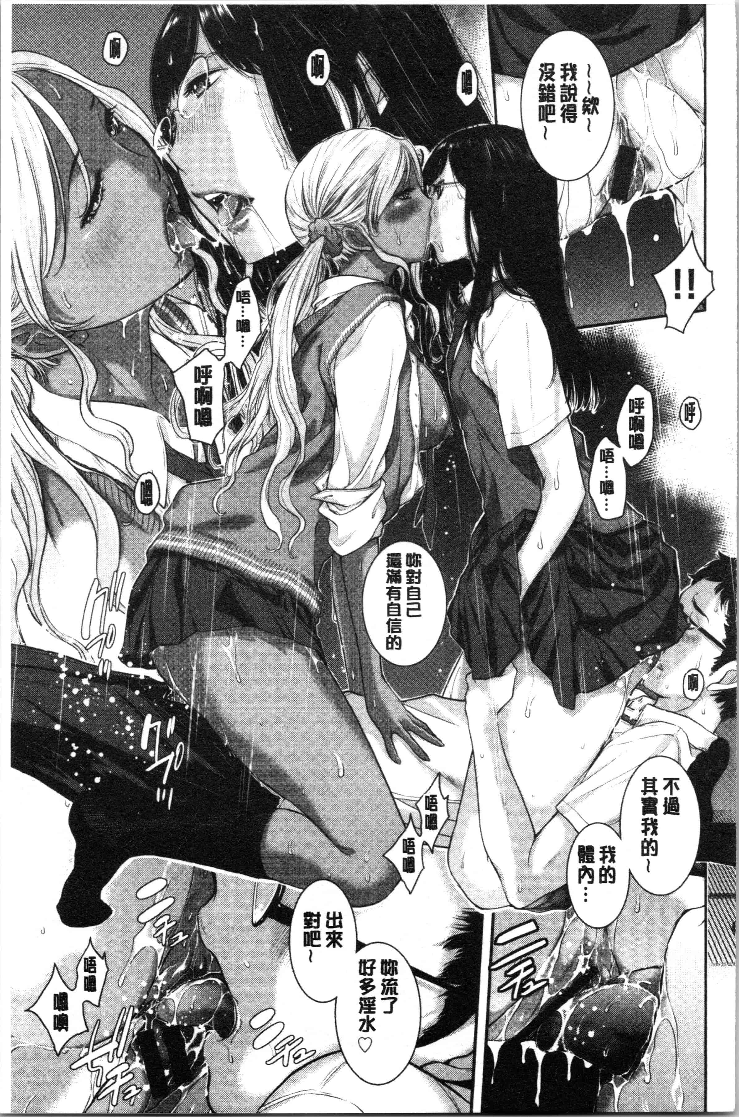 汉化版-[はらざきたくま] 制服至上主義-夏- [4K[S版]掃圖組]_第9集