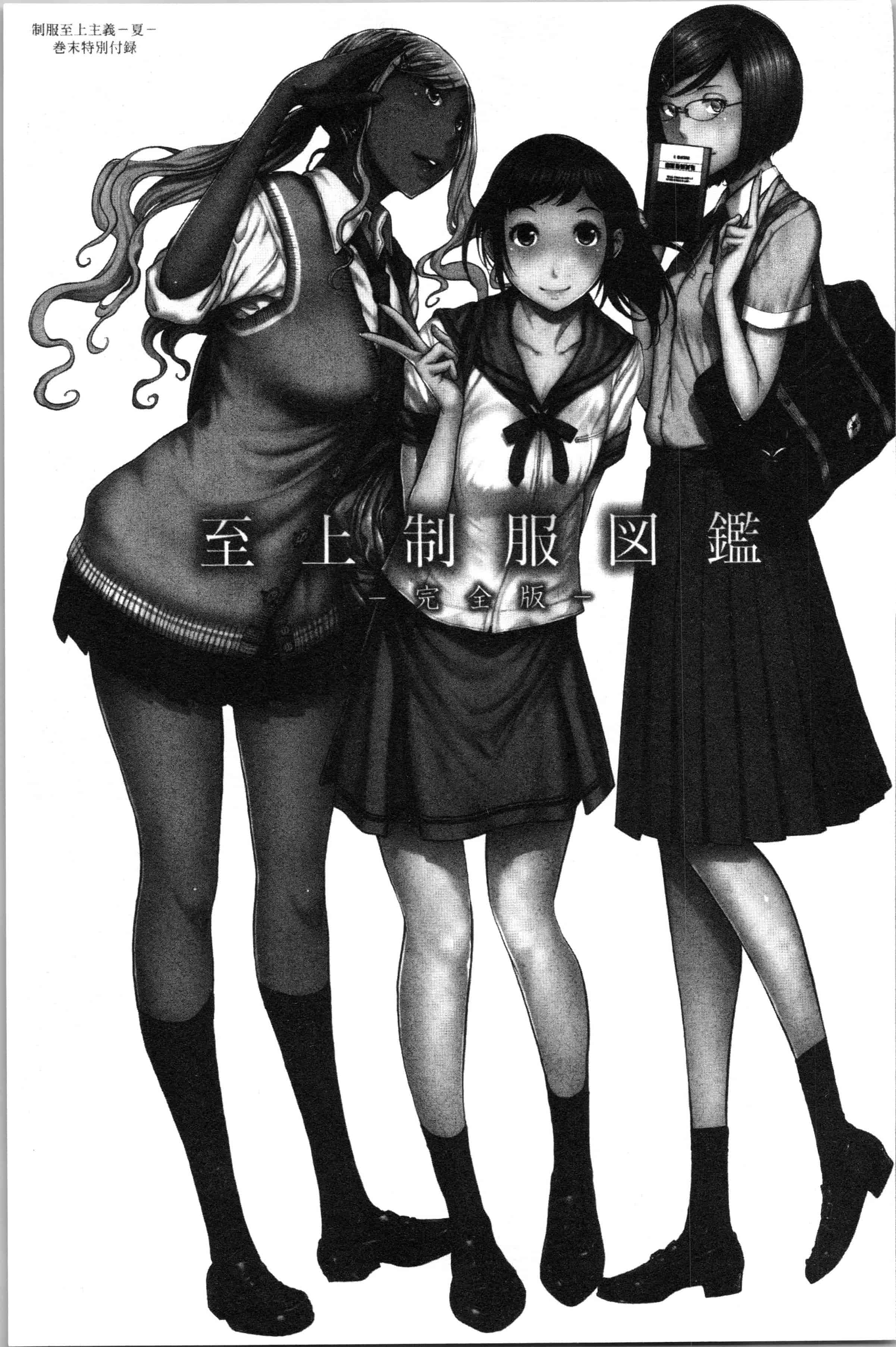 汉化版-[はらざきたくま] 制服至上主義-夏- [4K[S版]掃圖組]_第9集