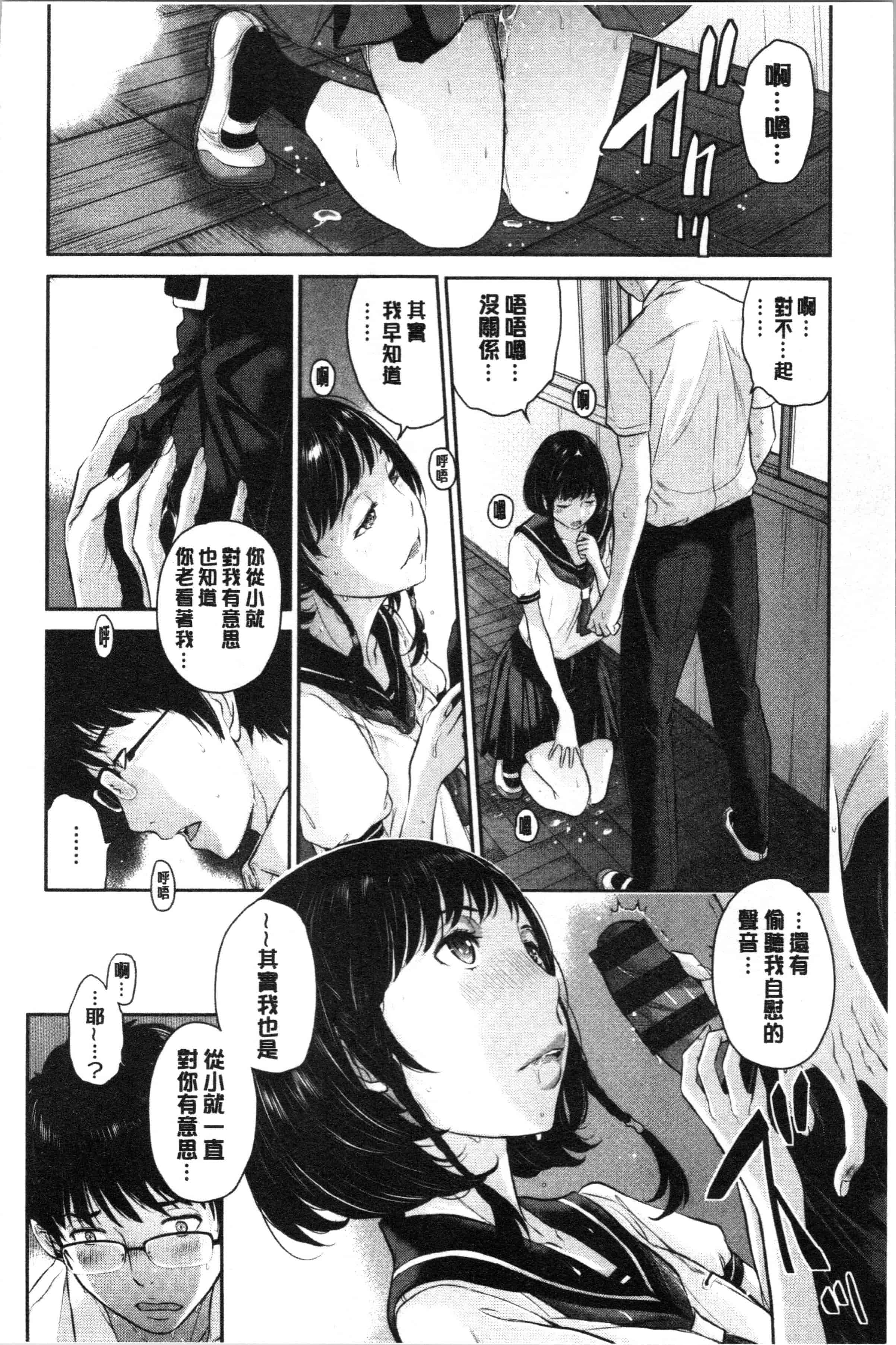 汉化版-[はらざきたくま] 制服至上主義-夏- [4K[S版]掃圖組]_第1集