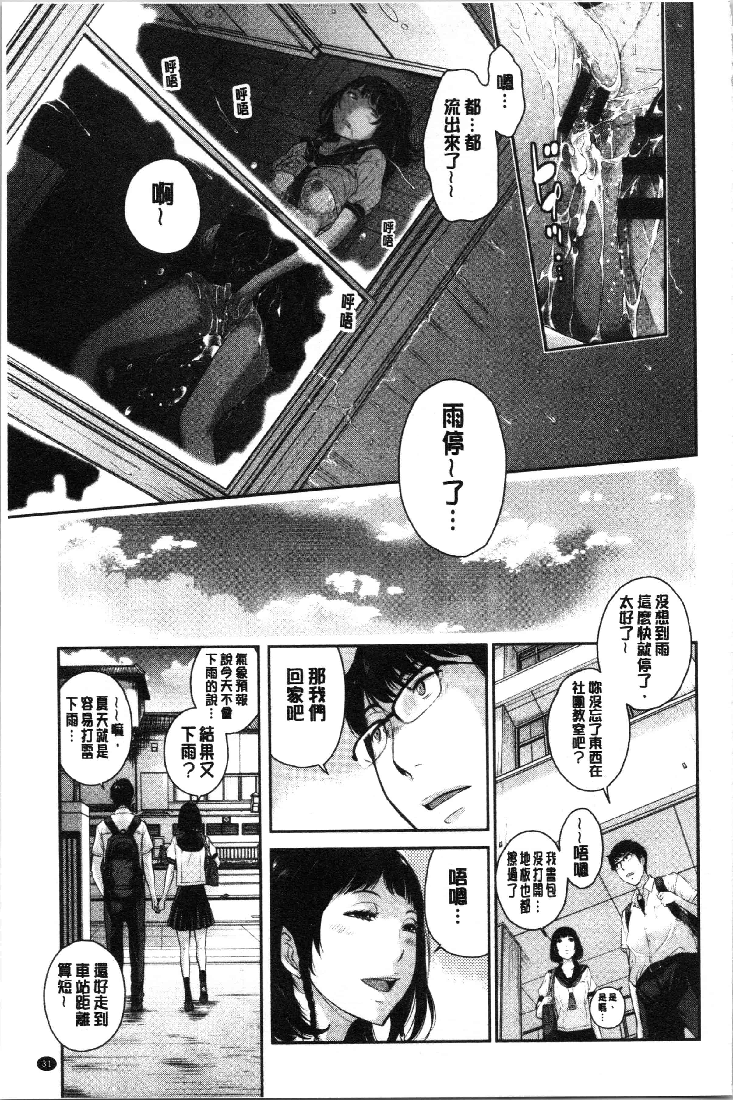 汉化版-[はらざきたくま] 制服至上主義-夏- [4K[S版]掃圖組]_第2集