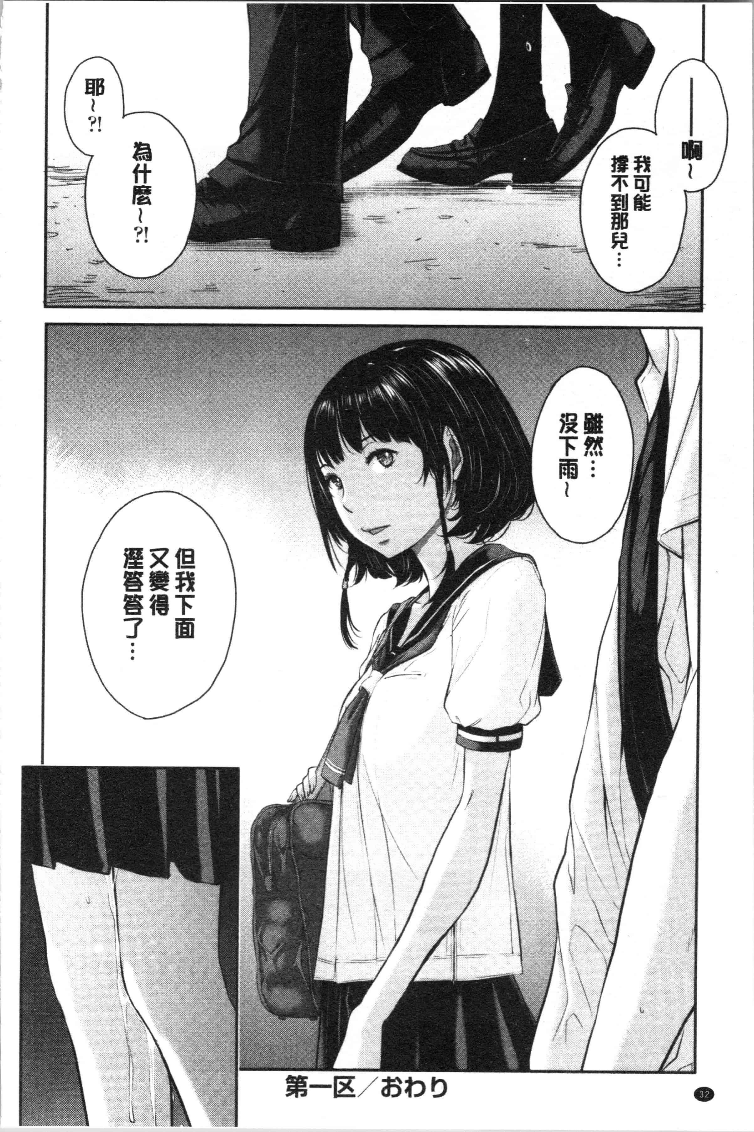 汉化版-[はらざきたくま] 制服至上主義-夏- [4K[S版]掃圖組]_第2集
