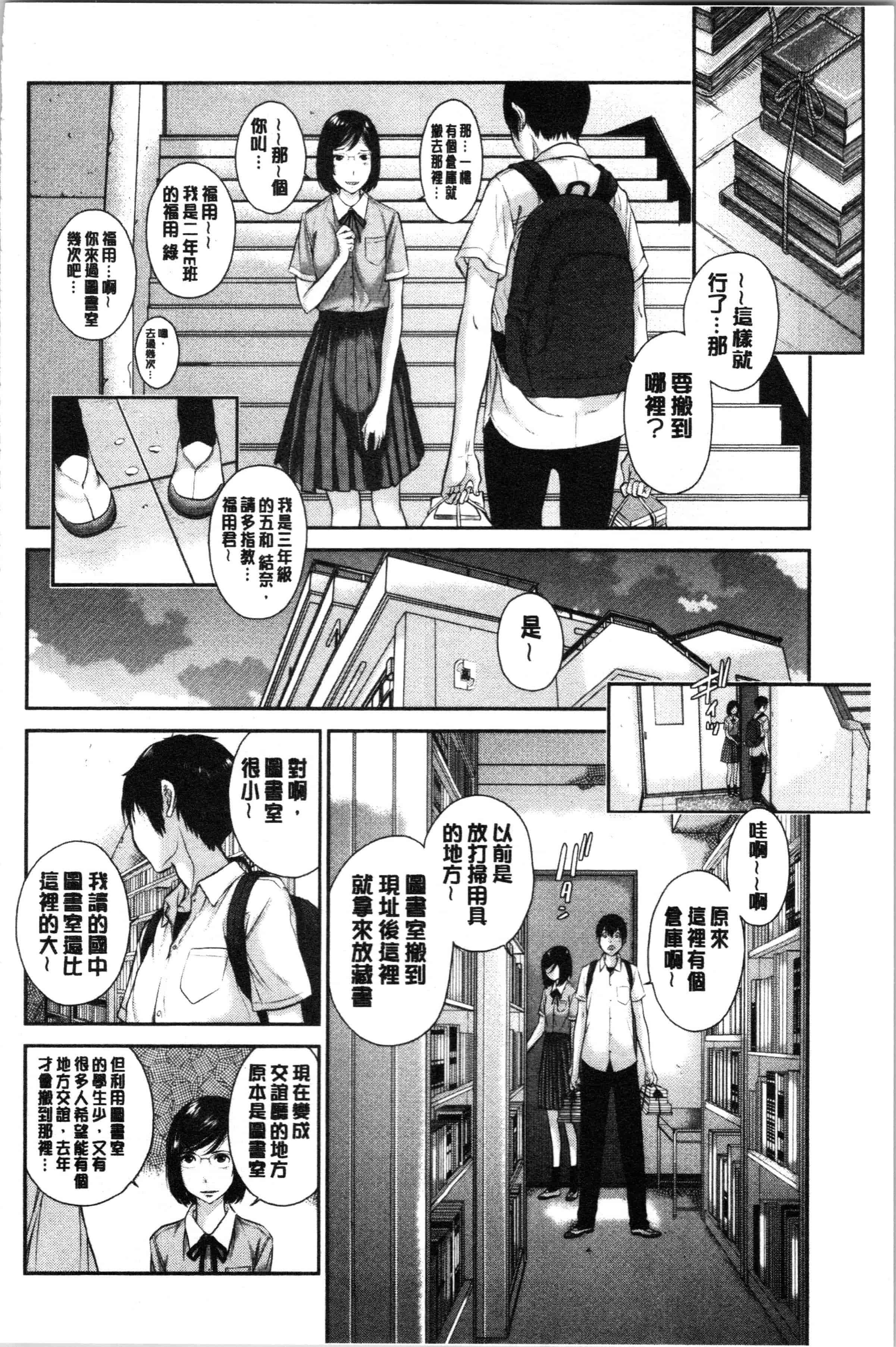 汉化版-[はらざきたくま] 制服至上主義-夏- [4K[S版]掃圖組]_第2集
