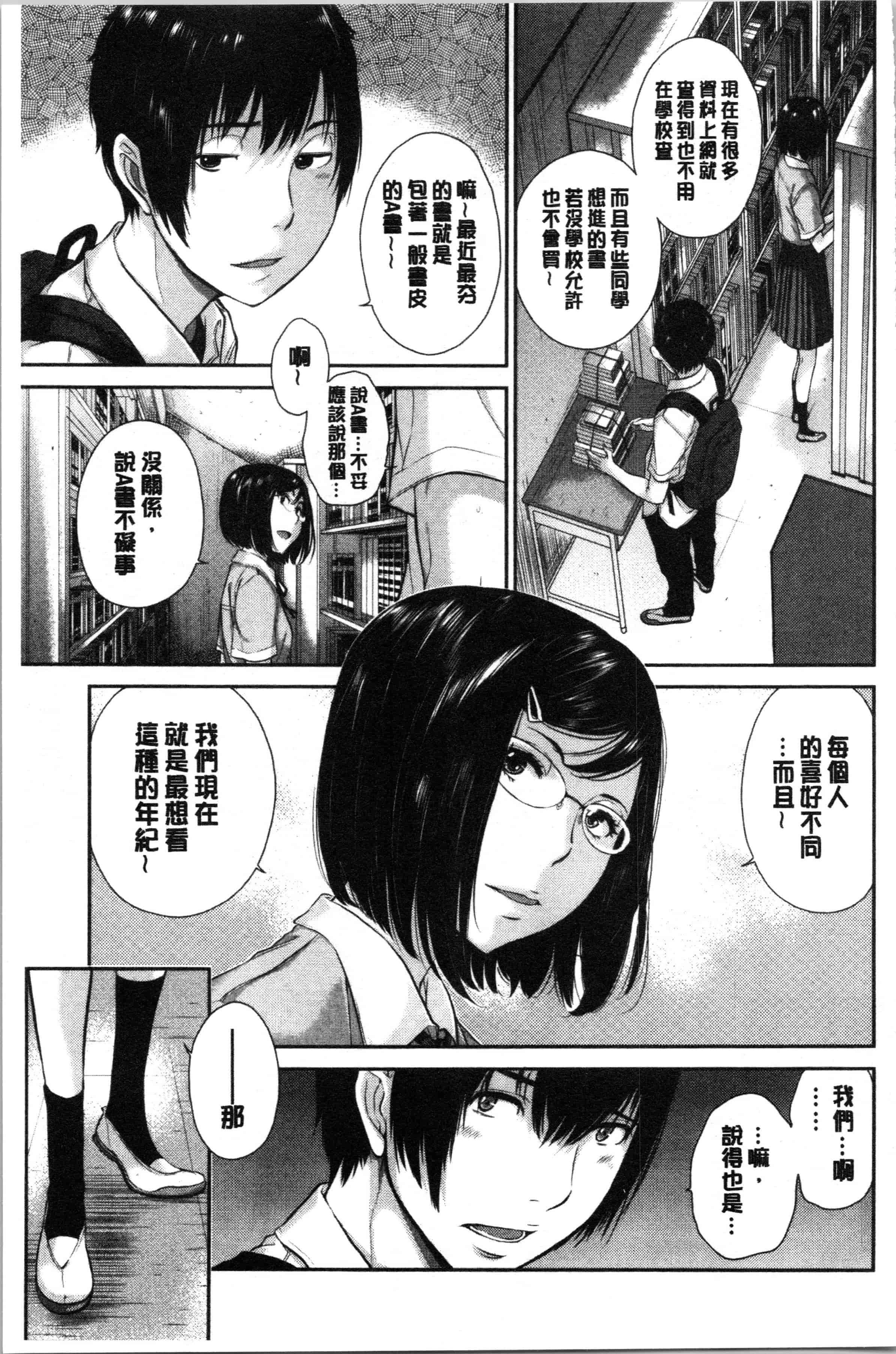 汉化版-[はらざきたくま] 制服至上主義-夏- [4K[S版]掃圖組]_第2集