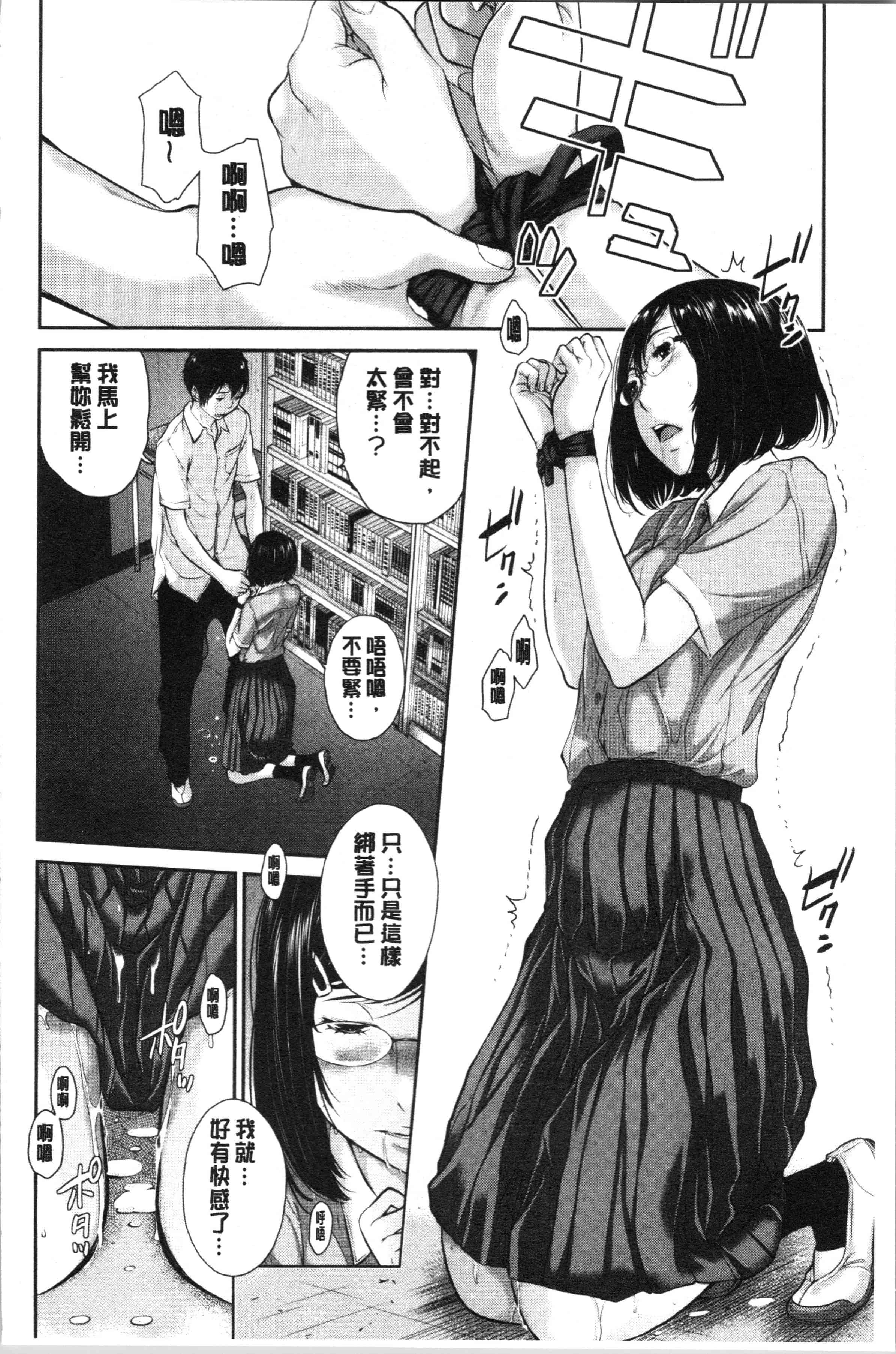 汉化版-[はらざきたくま] 制服至上主義-夏- [4K[S版]掃圖組]_第2集