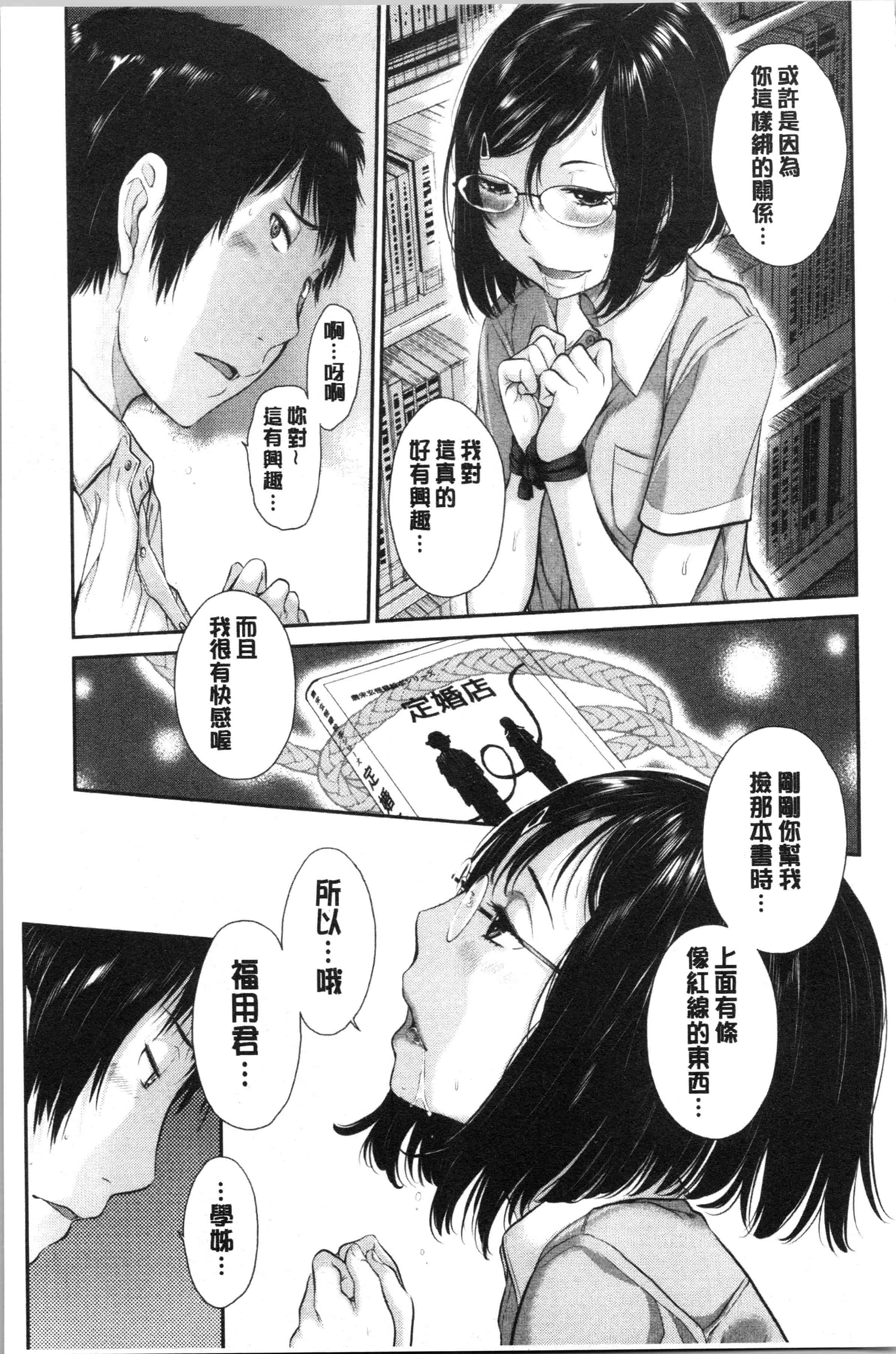 汉化版-[はらざきたくま] 制服至上主義-夏- [4K[S版]掃圖組]_第2集