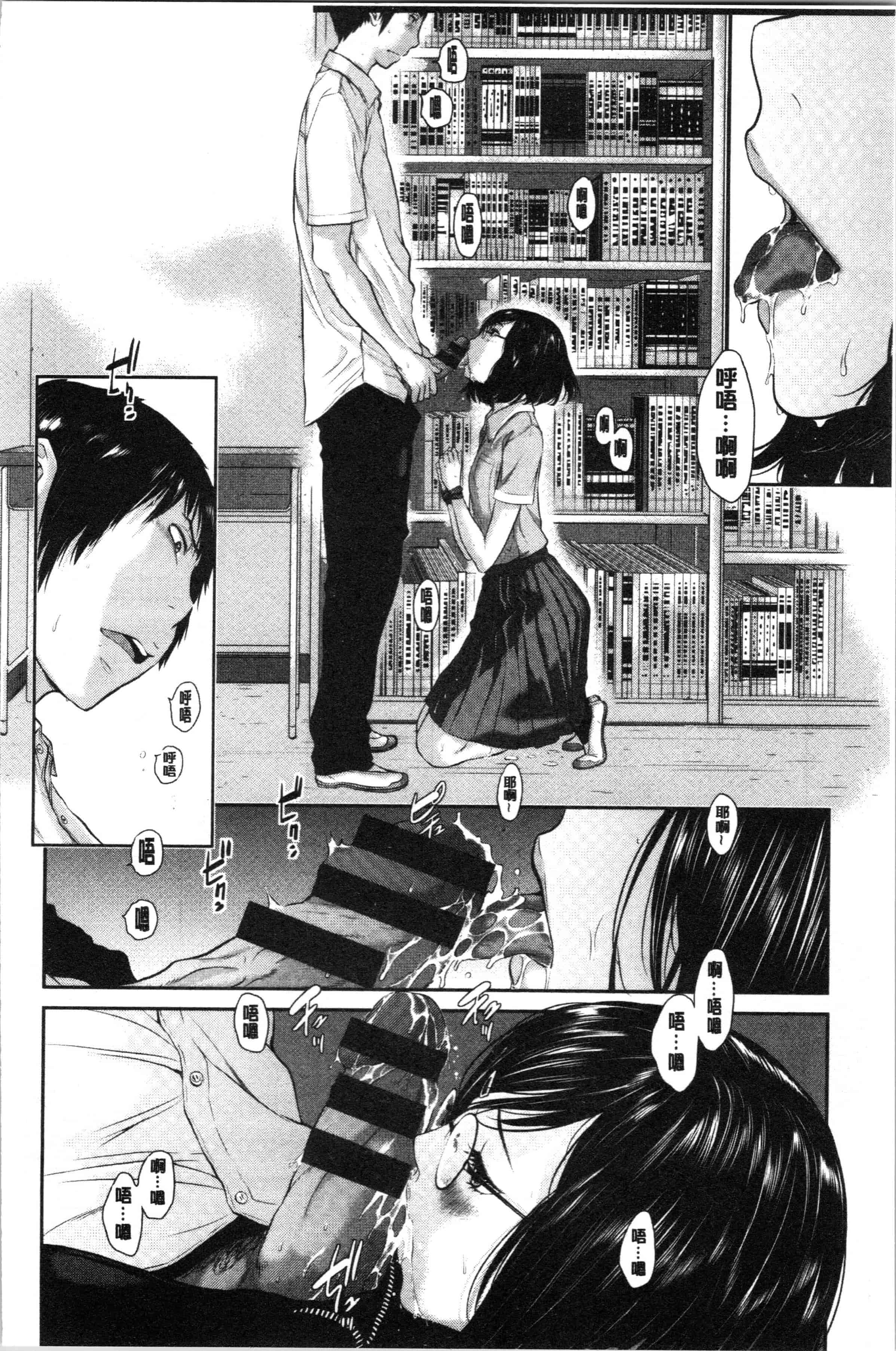 汉化版-[はらざきたくま] 制服至上主義-夏- [4K[S版]掃圖組]_第2集