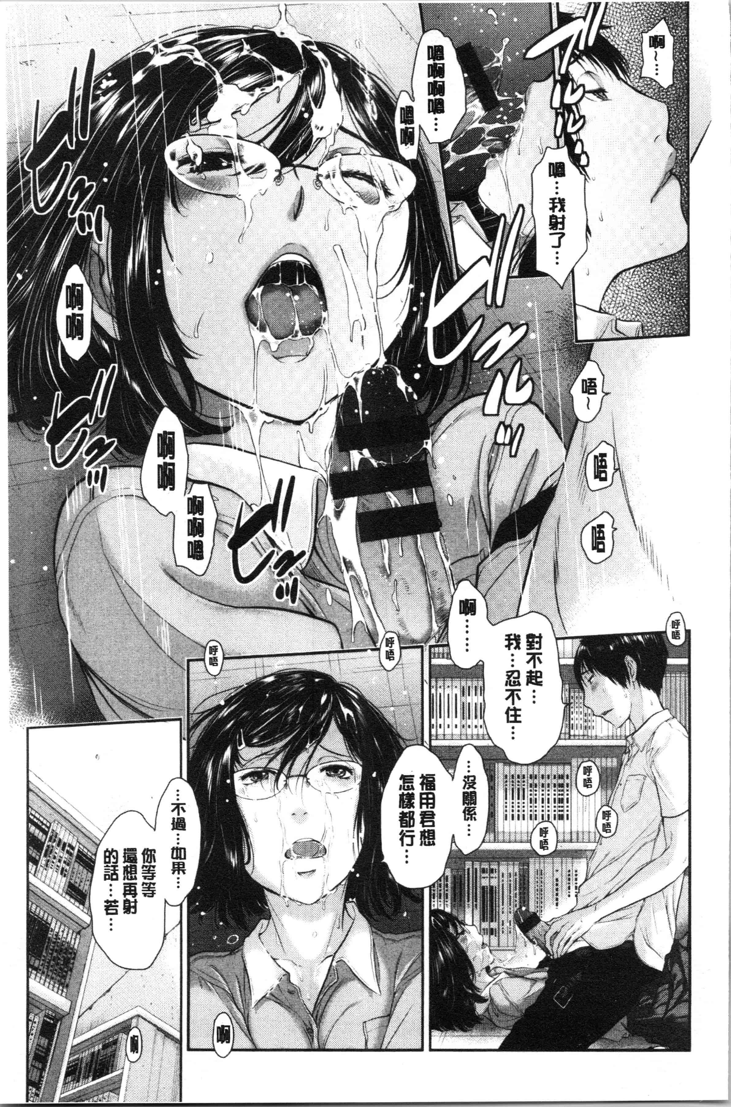 汉化版-[はらざきたくま] 制服至上主義-夏- [4K[S版]掃圖組]_第2集