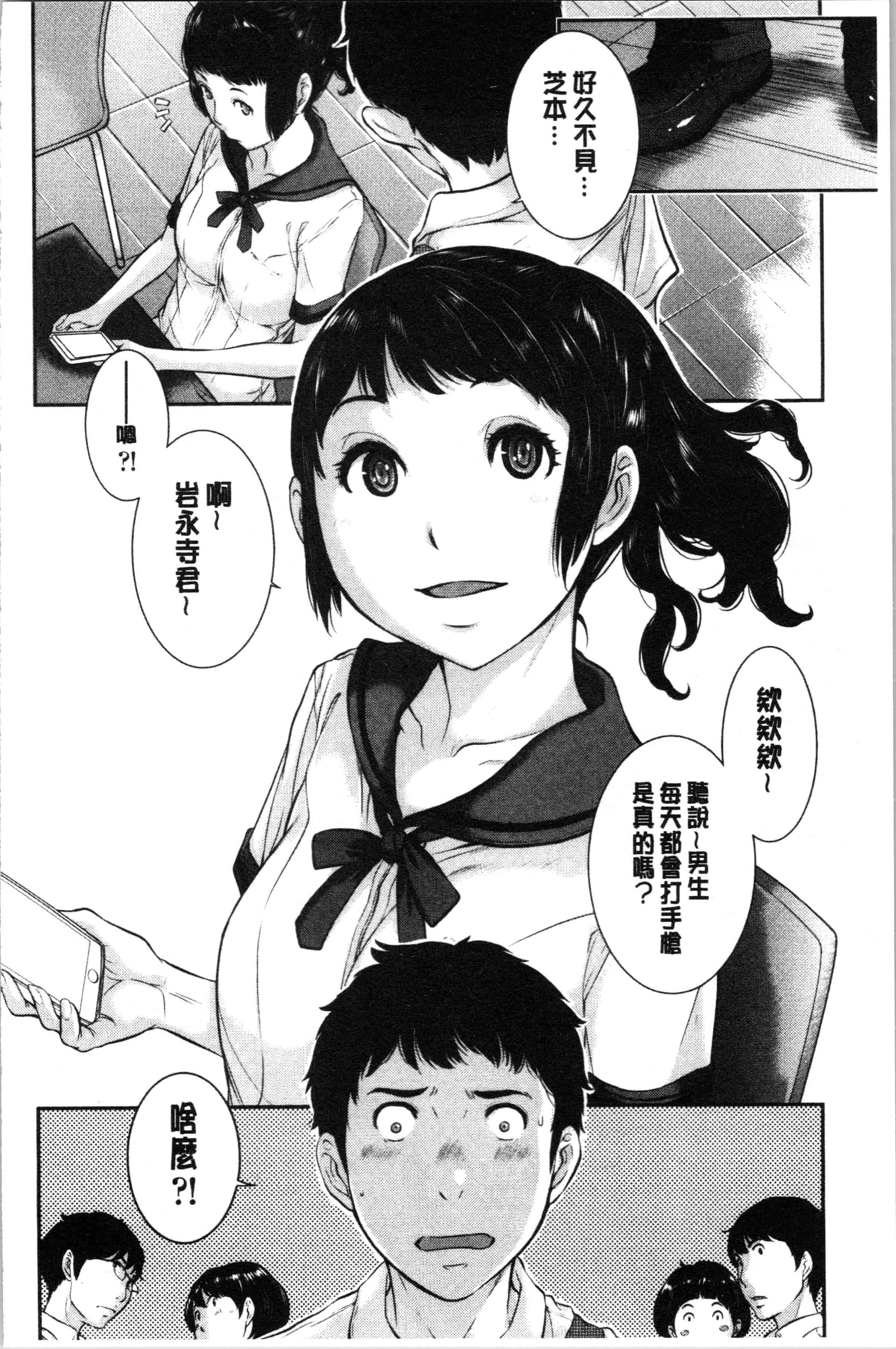 汉化版-[はらざきたくま] 制服至上主義-夏- [4K[S版]掃圖組]_第3集
