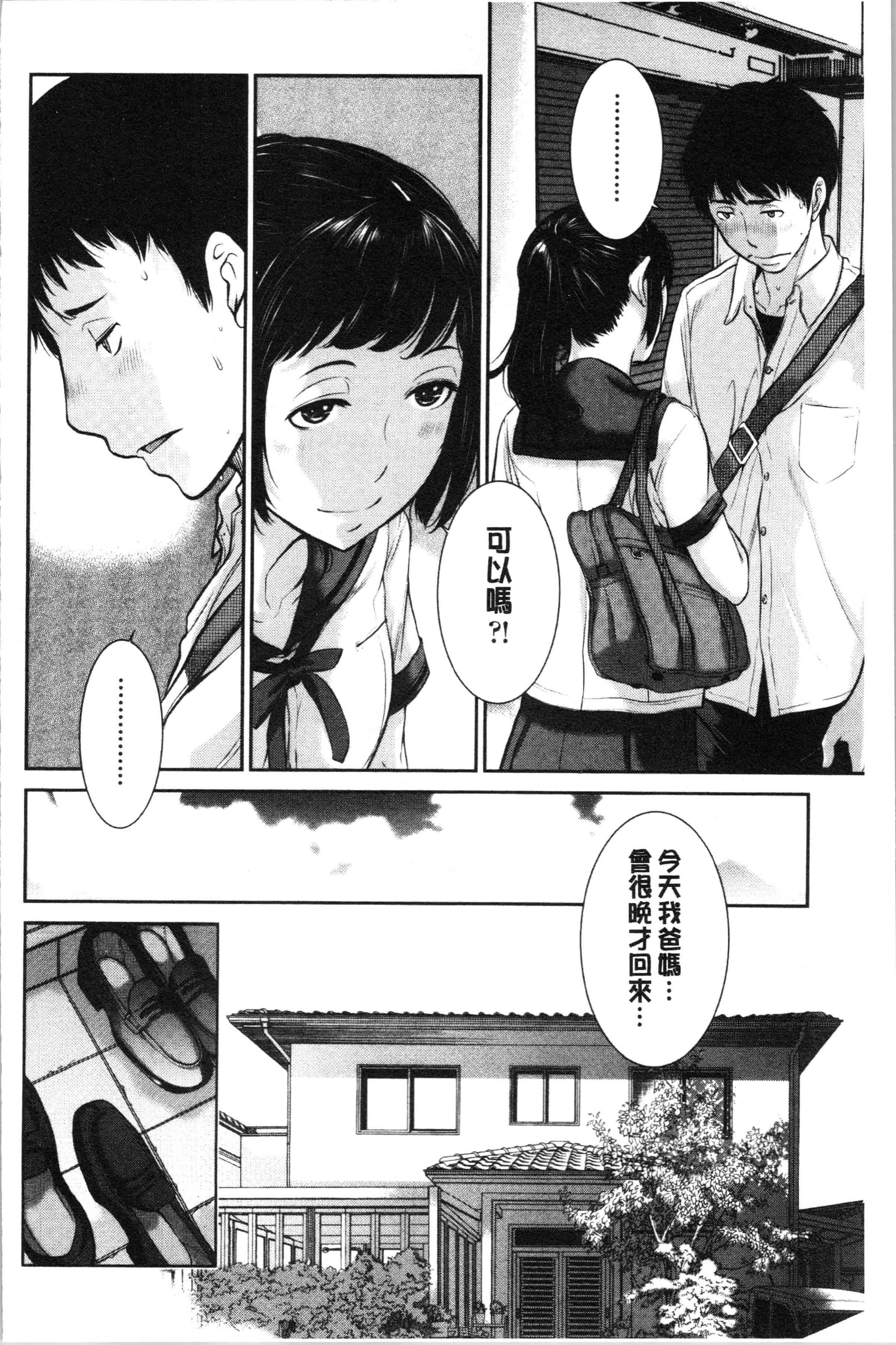 汉化版-[はらざきたくま] 制服至上主義-夏- [4K[S版]掃圖組]_第3集