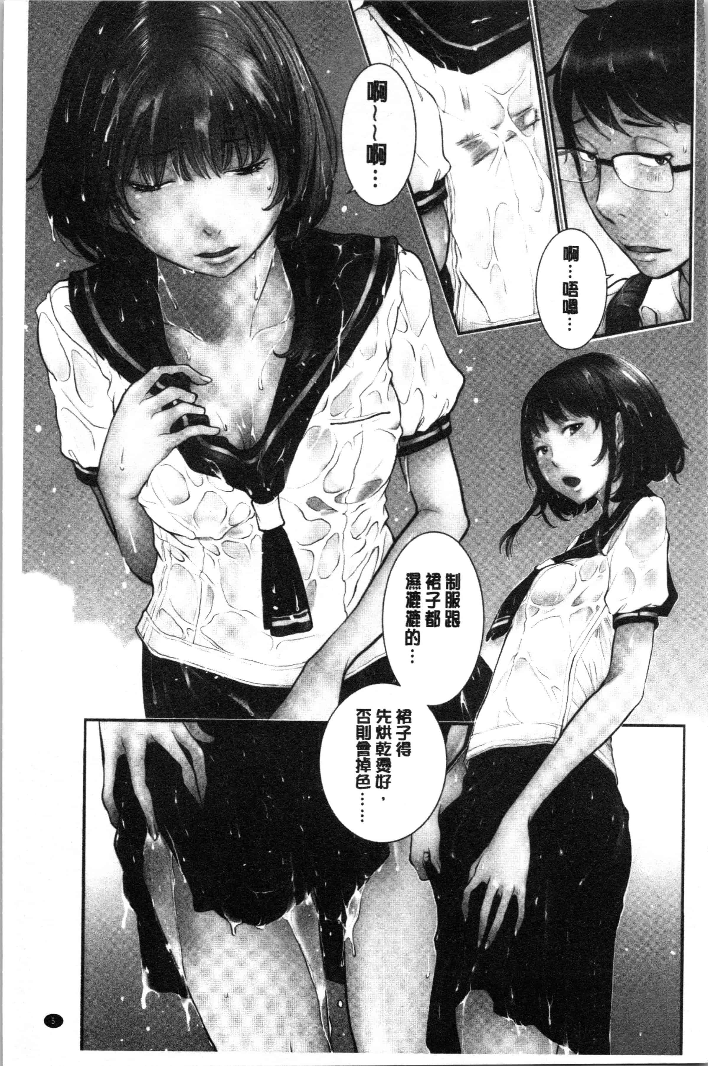 汉化版-[はらざきたくま] 制服至上主義-夏- [4K[S版]掃圖組]_第1集