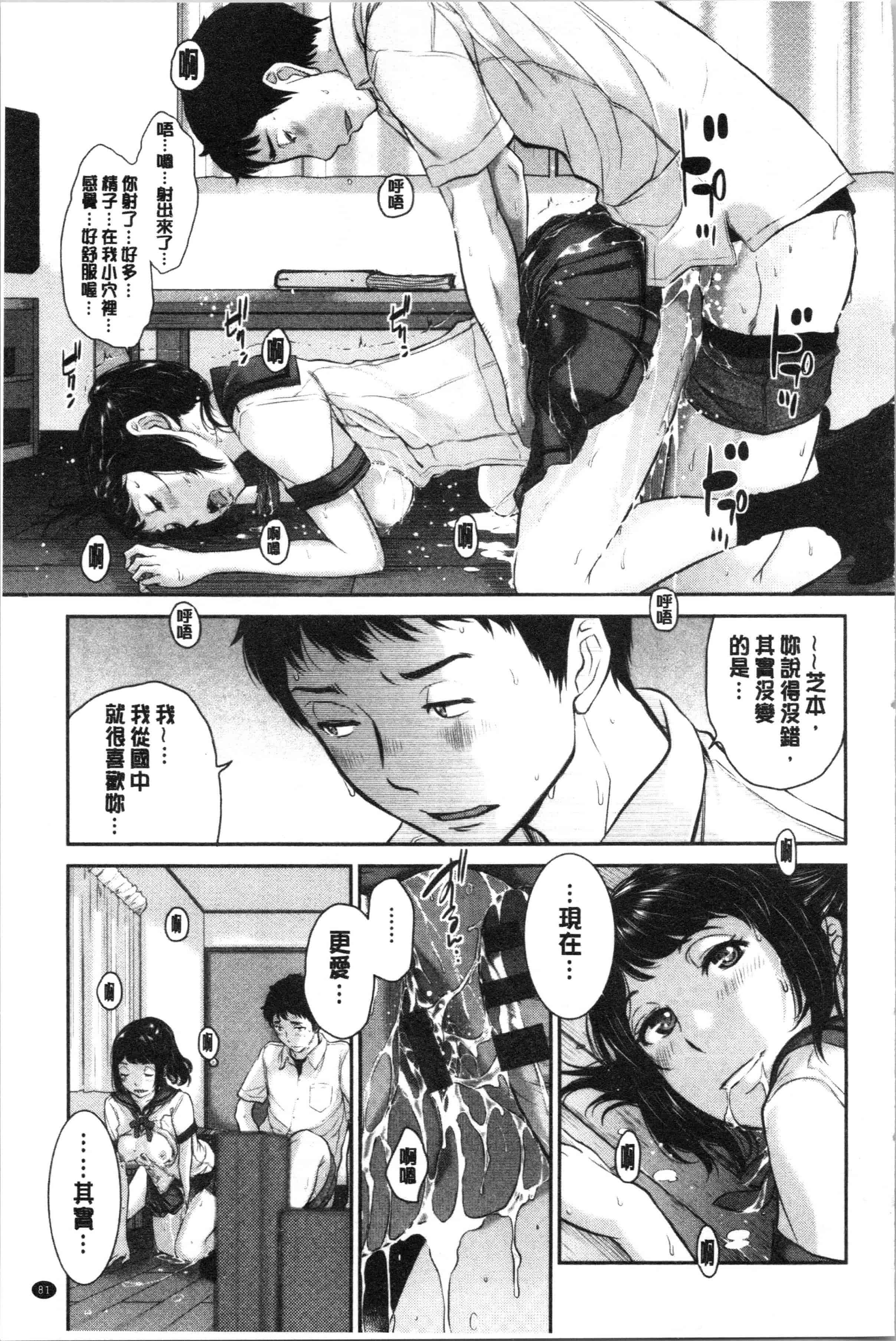 汉化版-[はらざきたくま] 制服至上主義-夏- [4K[S版]掃圖組]_第4集