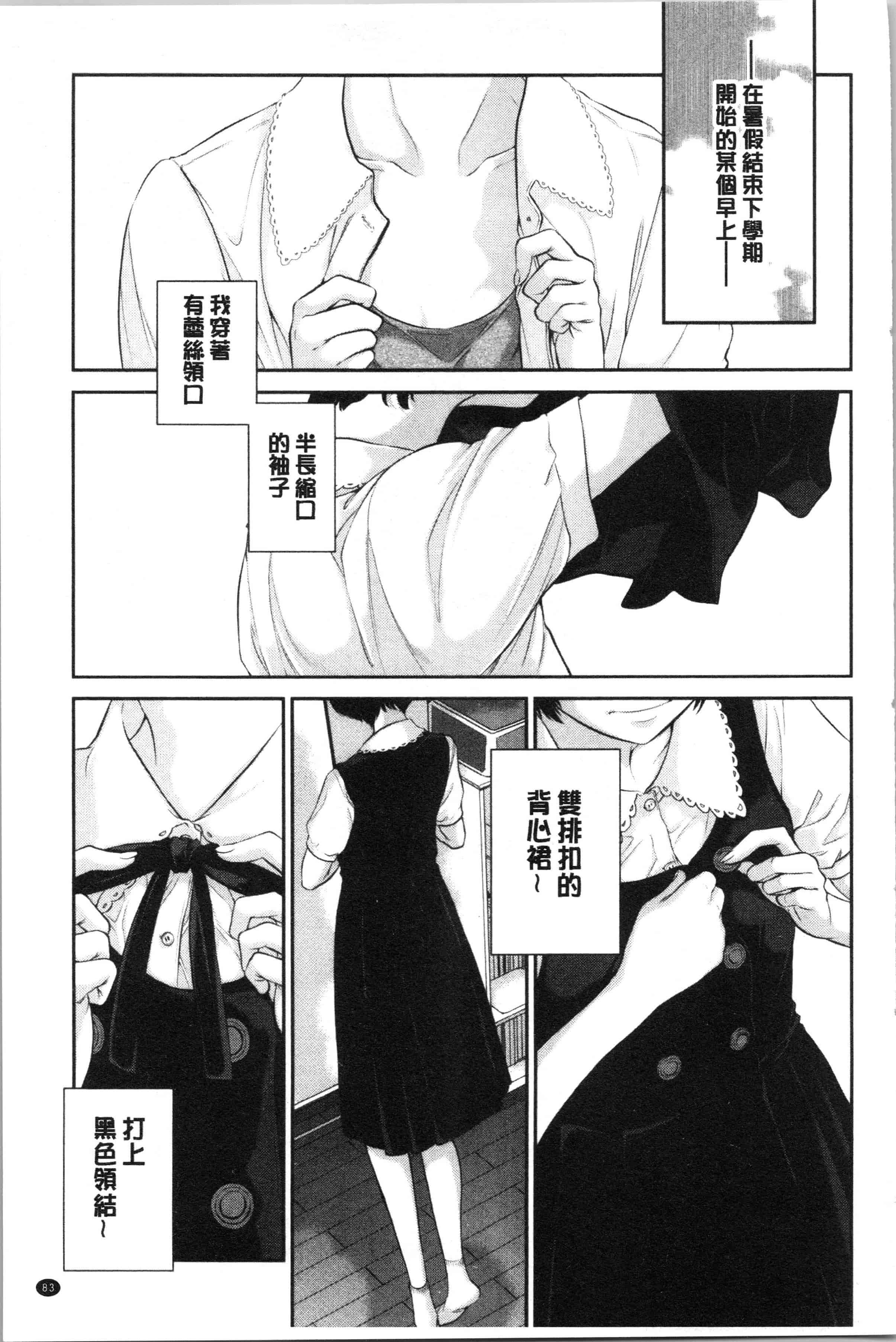 汉化版-[はらざきたくま] 制服至上主義-夏- [4K[S版]掃圖組]_第4集