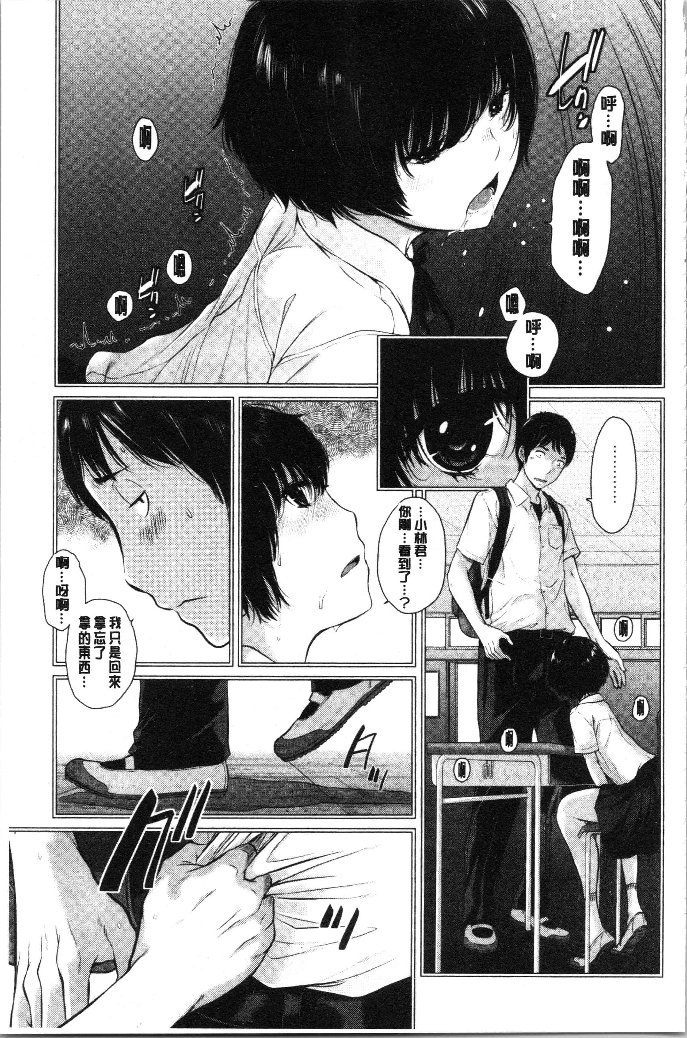 汉化版-[はらざきたくま] 制服至上主義-夏- [4K[S版]掃圖組]_第4集