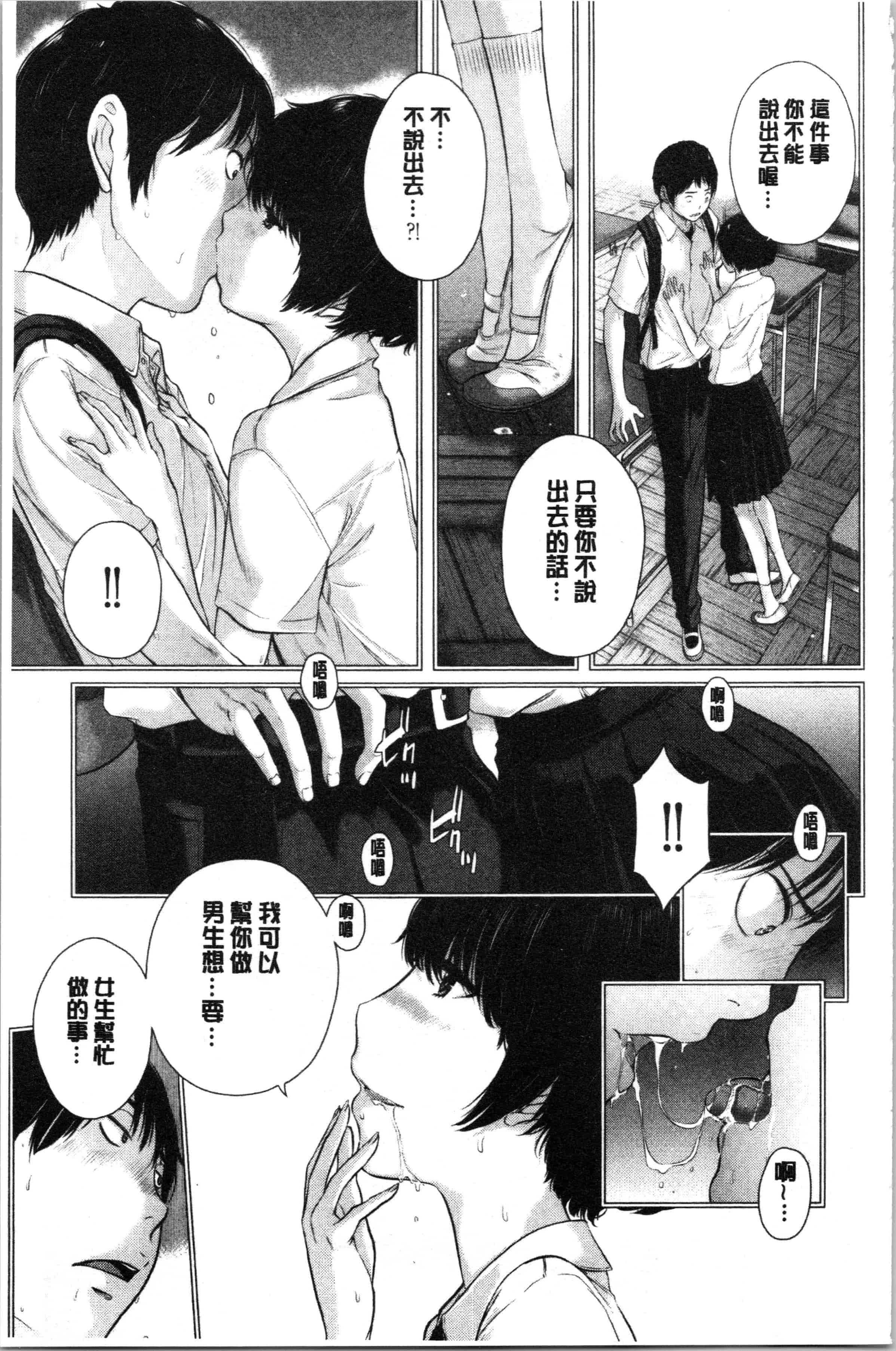 汉化版-[はらざきたくま] 制服至上主義-夏- [4K[S版]掃圖組]_第4集