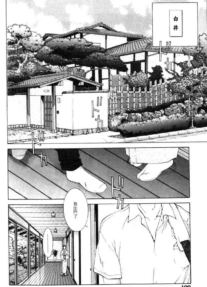 汉化版-[はらざきたくま] 黄金色舞台 4_第5集