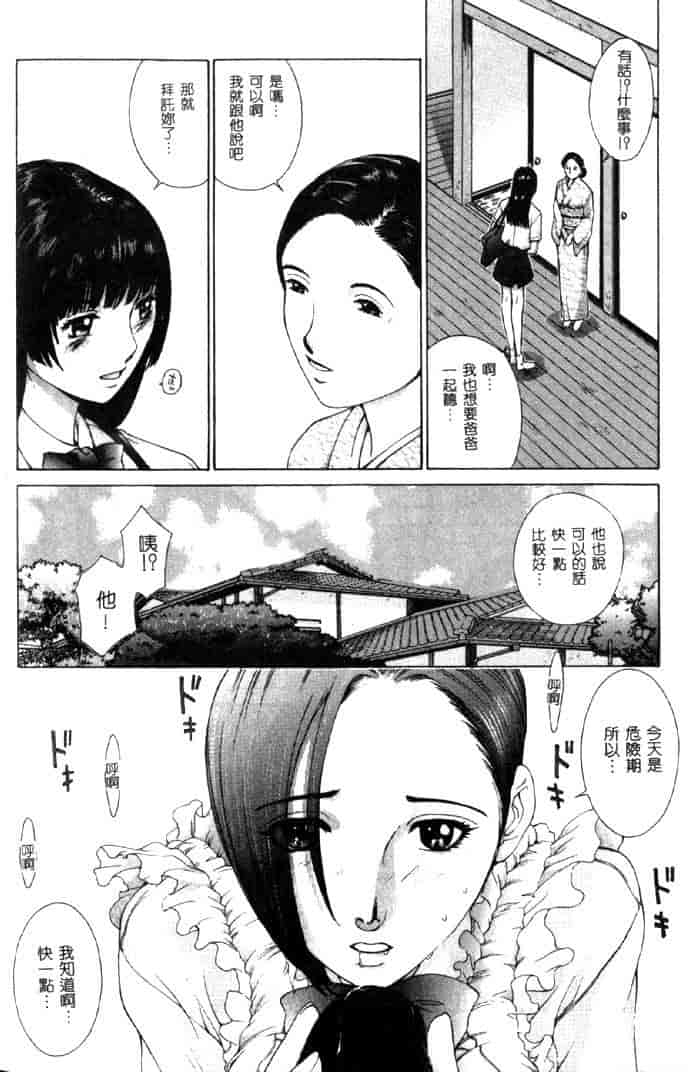 汉化版-[はらざきたくま] 黄金色舞台 4_第5集