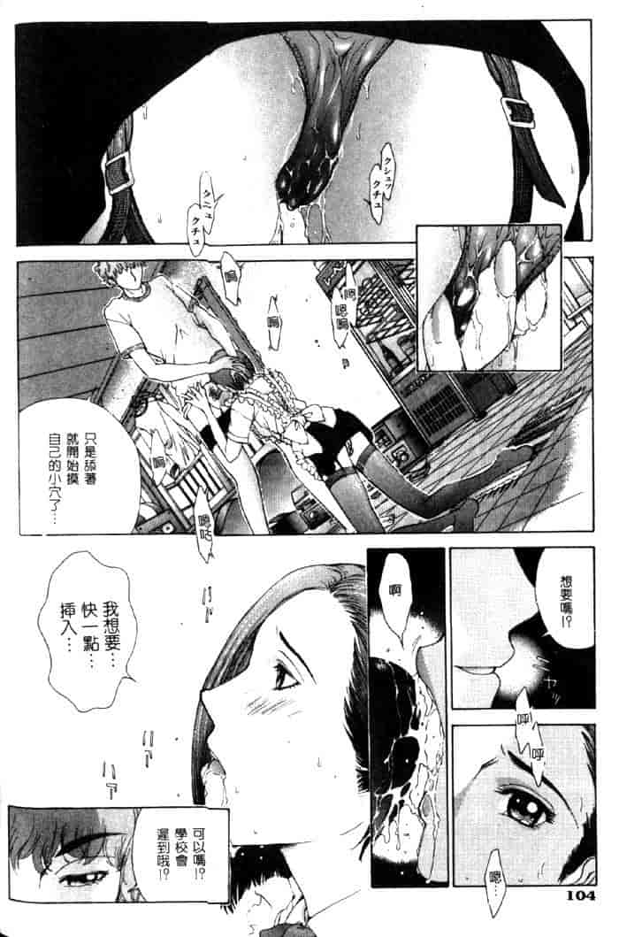 汉化版-[はらざきたくま] 黄金色舞台 4_第5集