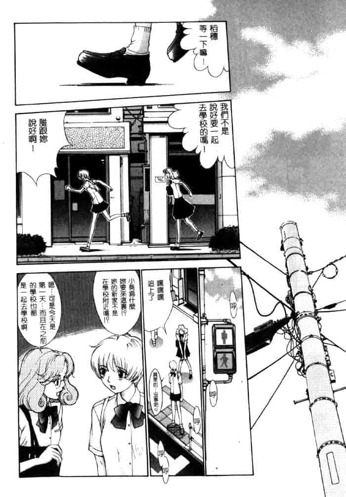 汉化版-[はらざきたくま] 黄金色舞台 4_第1集