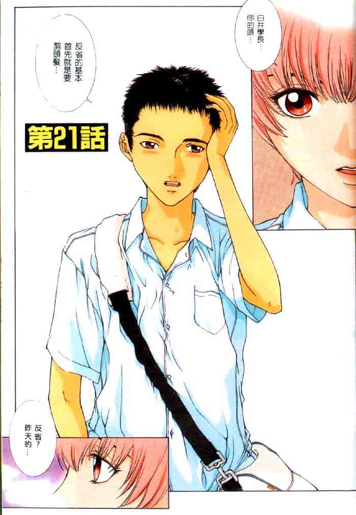 汉化版-[はらざきたくま] 黄金色舞台 4_第5集