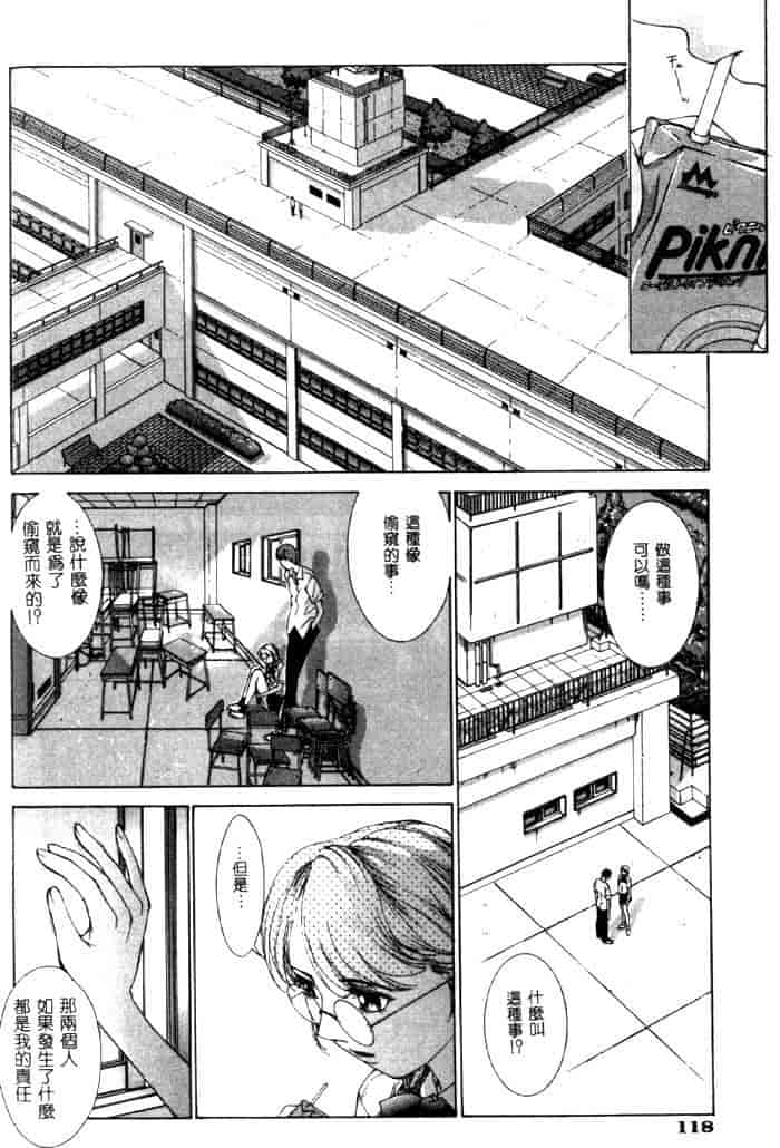 汉化版-[はらざきたくま] 黄金色舞台 4_第5集