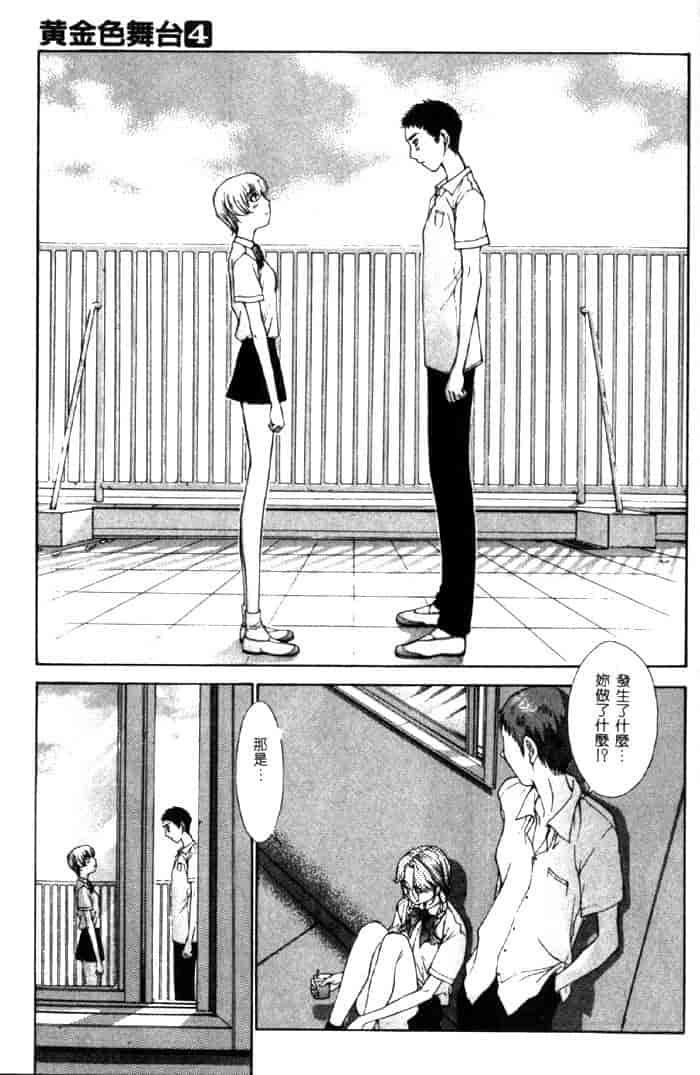 汉化版-[はらざきたくま] 黄金色舞台 4_第5集
