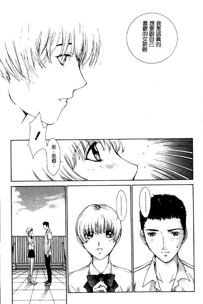 汉化版-[はらざきたくま] 黄金色舞台 4_第5集