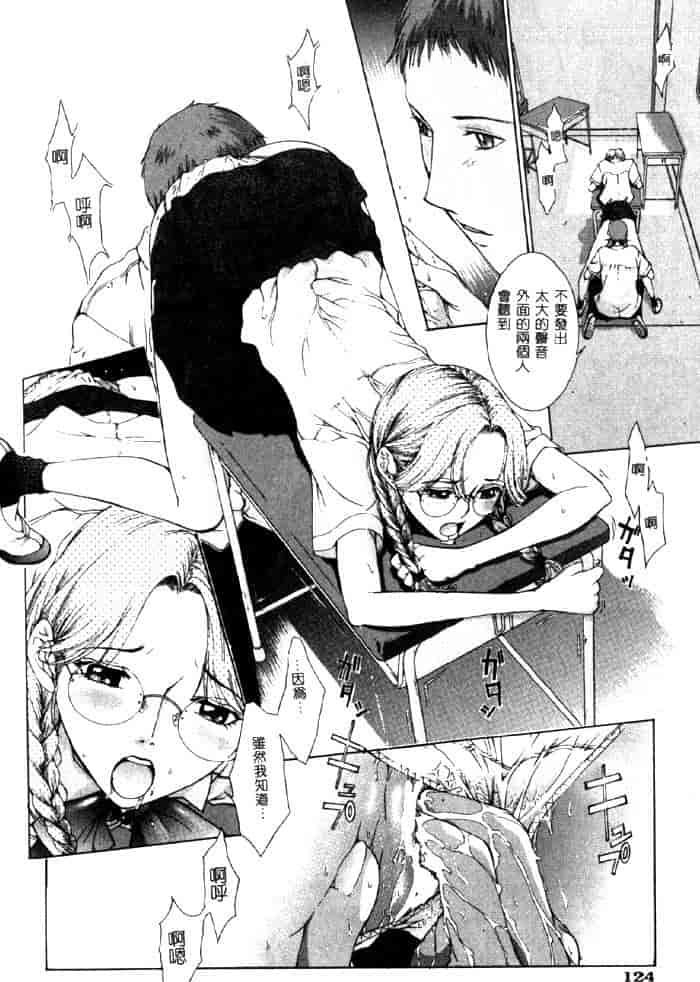 汉化版-[はらざきたくま] 黄金色舞台 4_第5集