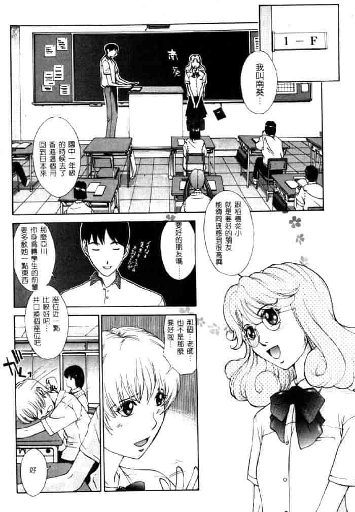 汉化版-[はらざきたくま] 黄金色舞台 4_第1集