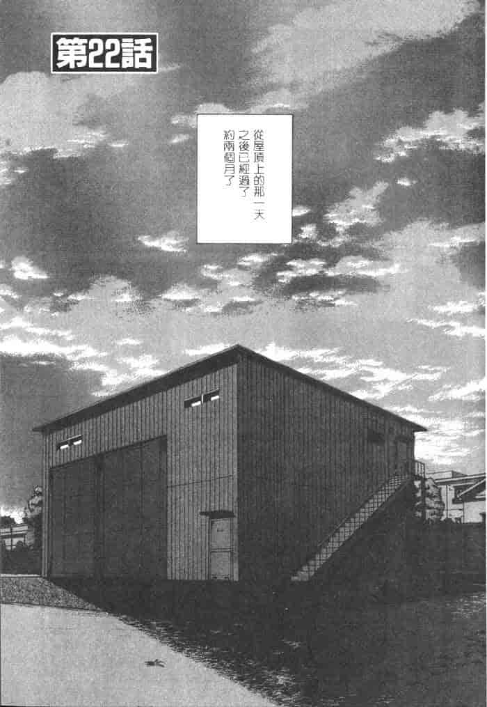 汉化版-[はらざきたくま] 黄金色舞台 4_第6集