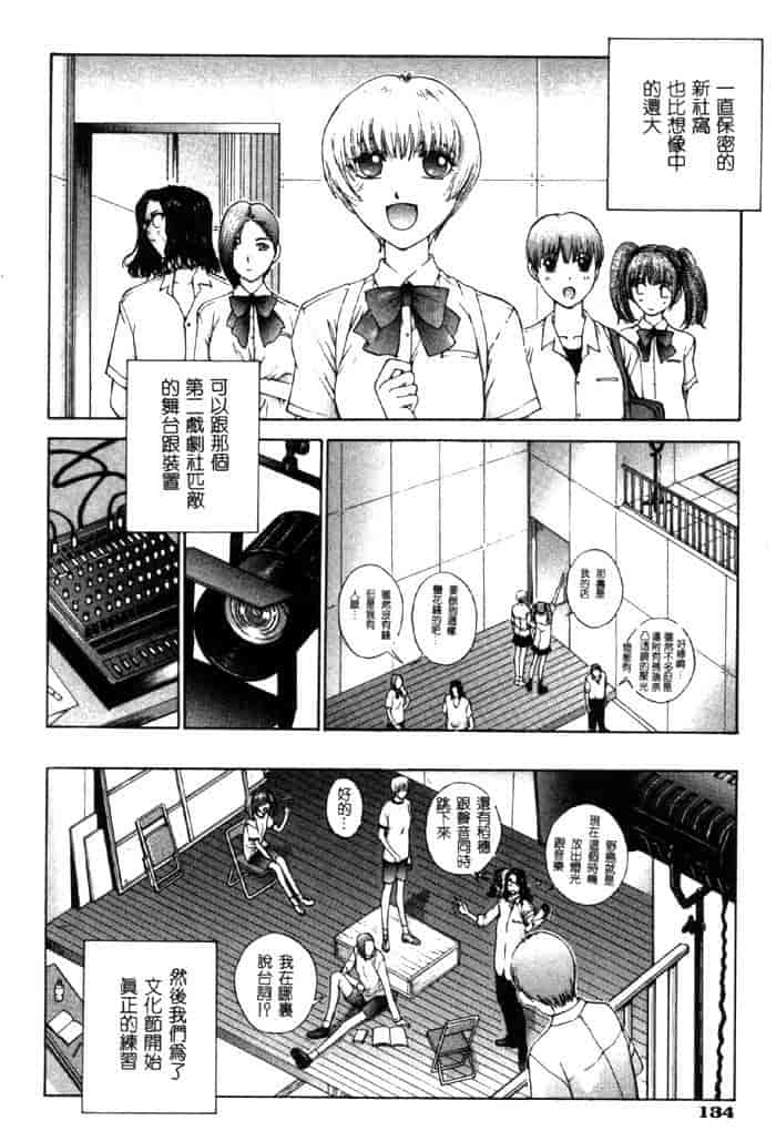 汉化版-[はらざきたくま] 黄金色舞台 4_第6集