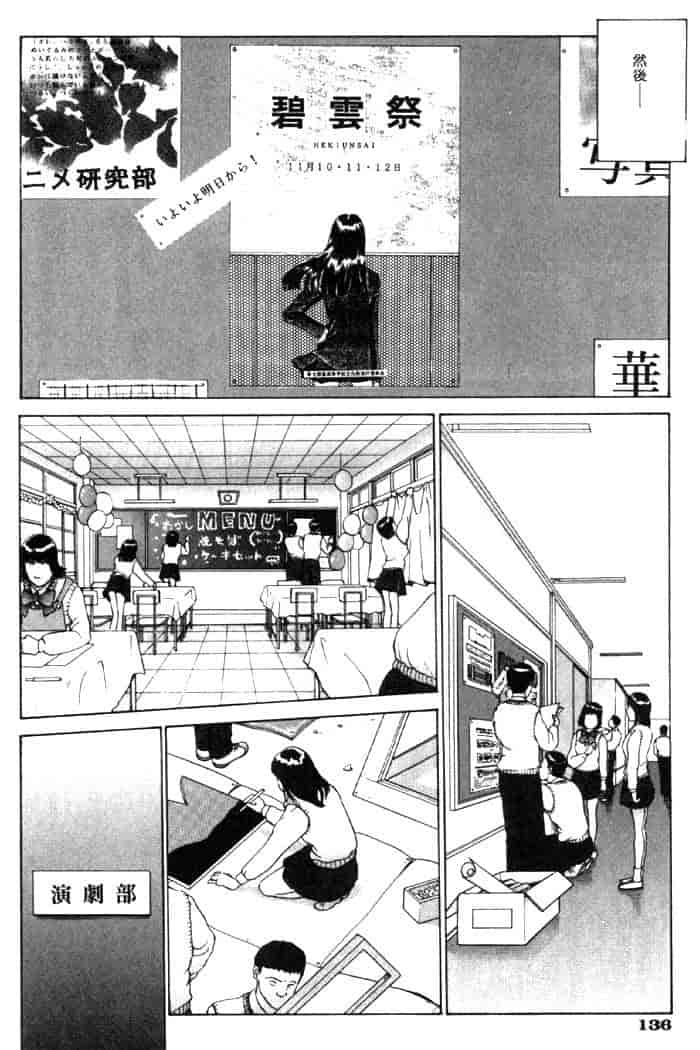 汉化版-[はらざきたくま] 黄金色舞台 4_第6集