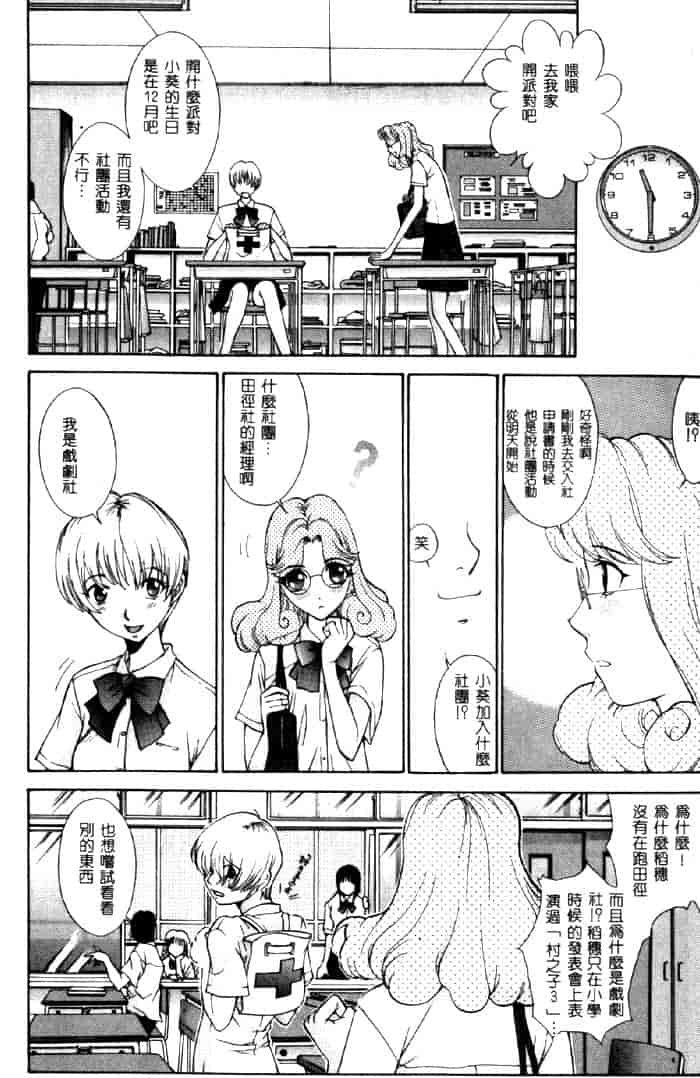 汉化版-[はらざきたくま] 黄金色舞台 4_第1集