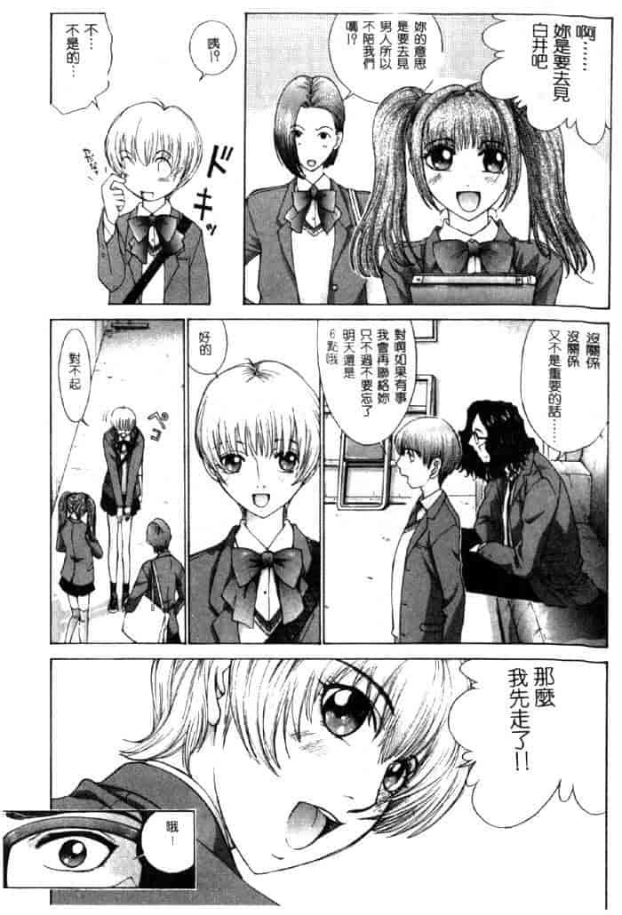 汉化版-[はらざきたくま] 黄金色舞台 4_第6集