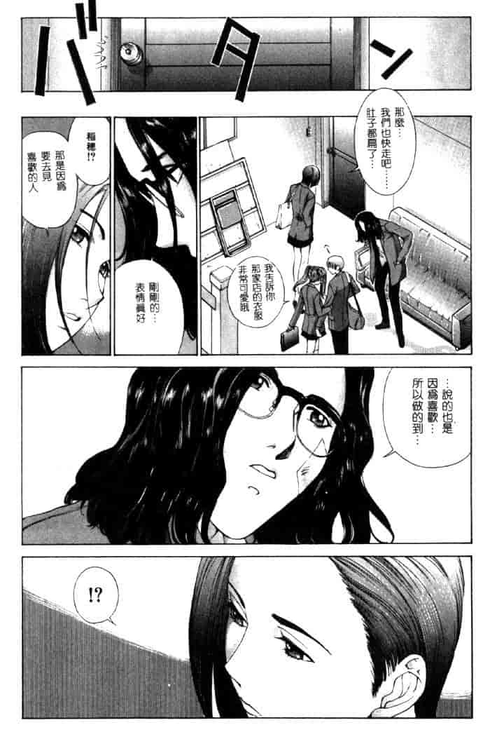 汉化版-[はらざきたくま] 黄金色舞台 4_第6集