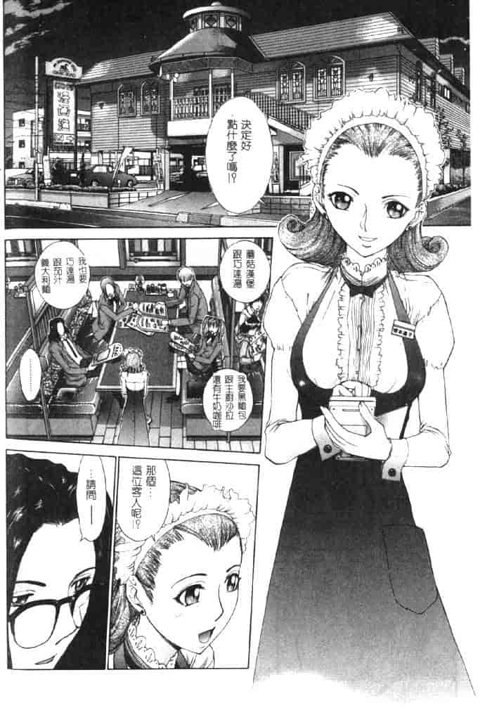 汉化版-[はらざきたくま] 黄金色舞台 4_第6集