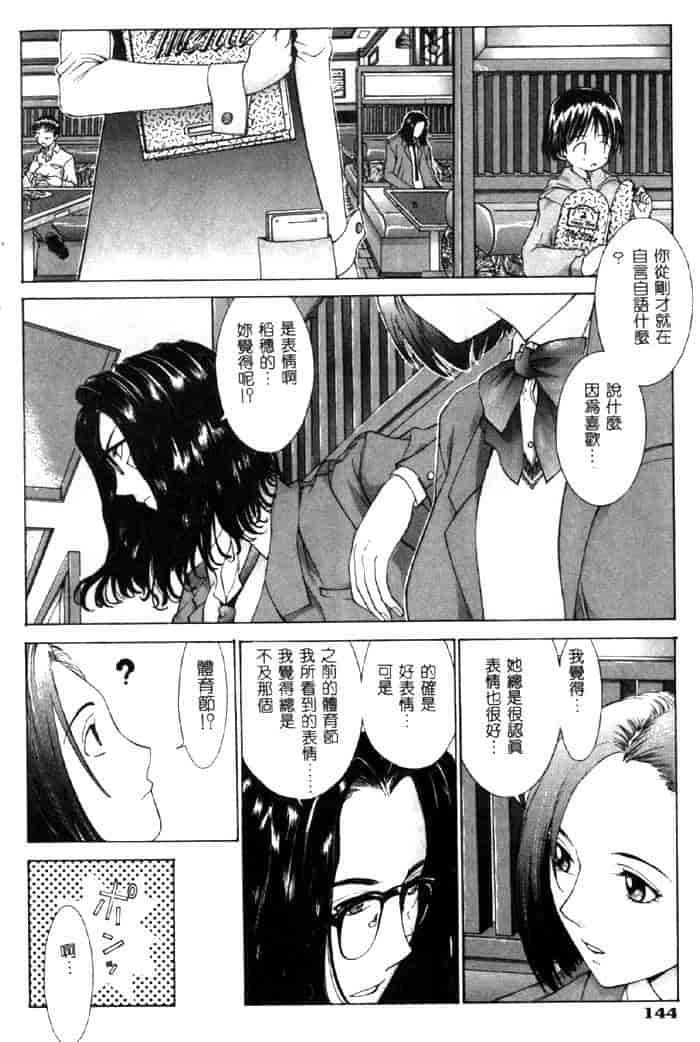 汉化版-[はらざきたくま] 黄金色舞台 4_第6集