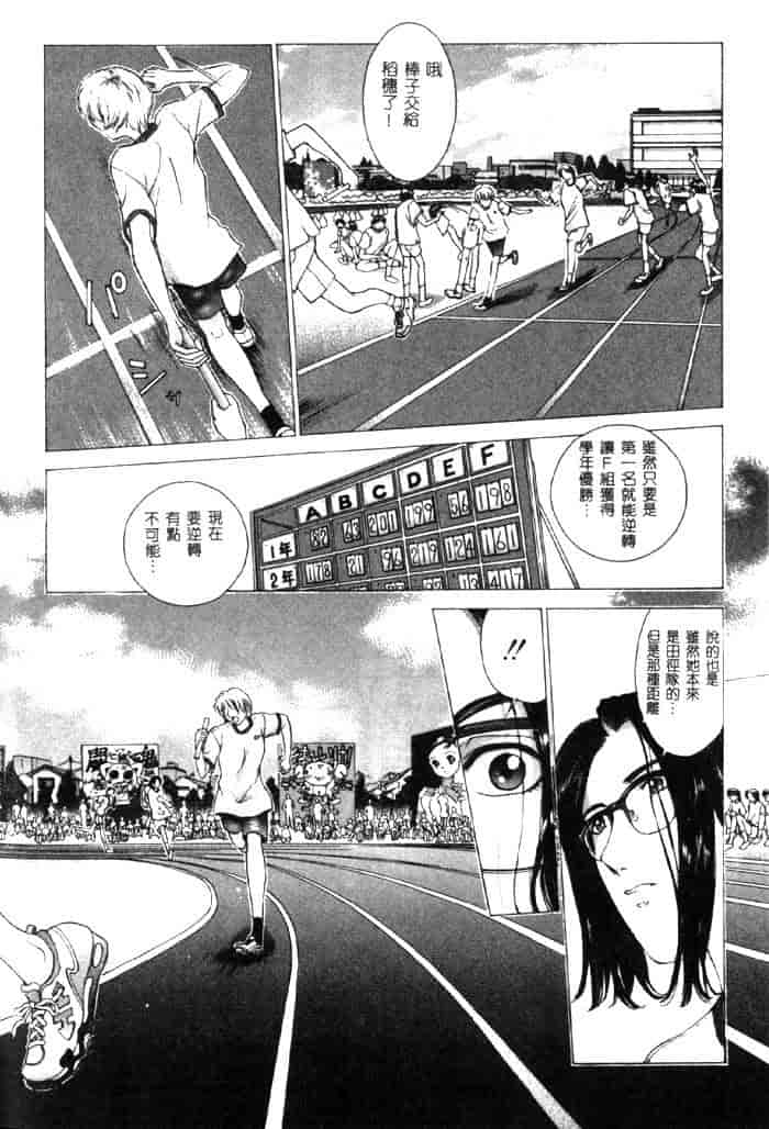 汉化版-[はらざきたくま] 黄金色舞台 4_第6集