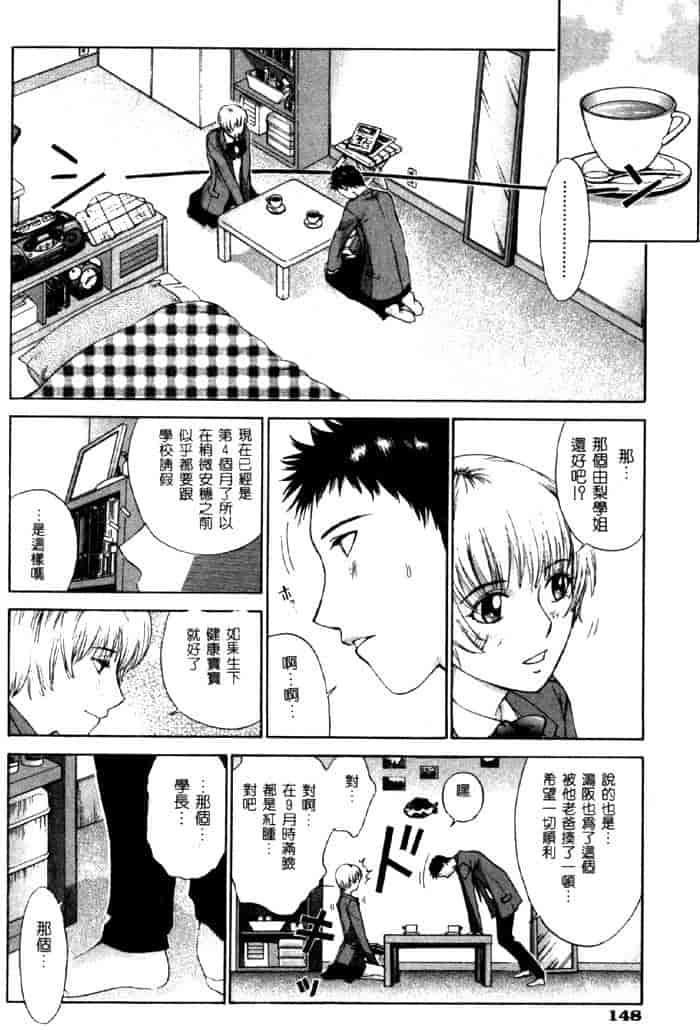 汉化版-[はらざきたくま] 黄金色舞台 4_第6集
