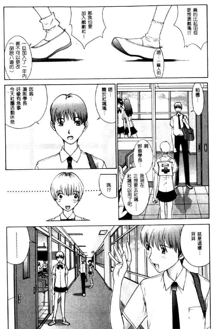 汉化版-[はらざきたくま] 黄金色舞台 4_第1集