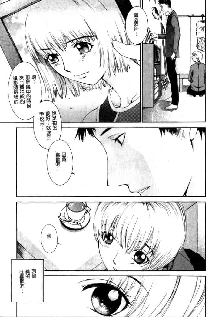 汉化版-[はらざきたくま] 黄金色舞台 4_第6集