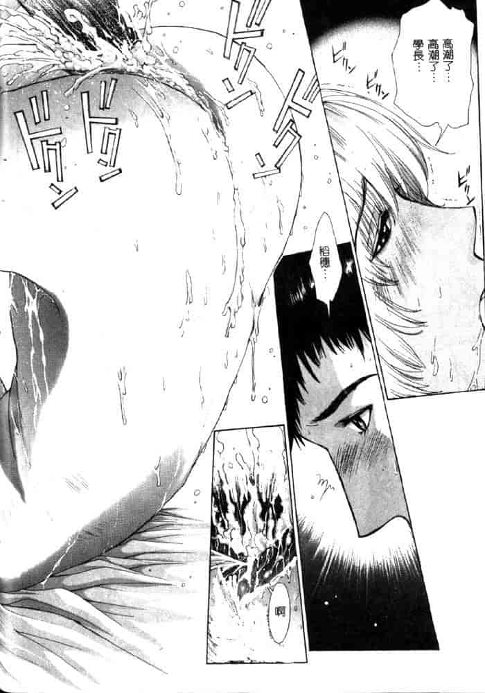 汉化版-[はらざきたくま] 黄金色舞台 4_第7集