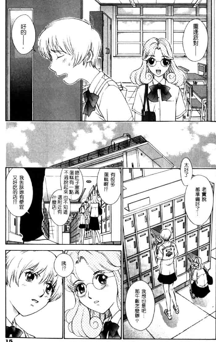 汉化版-[はらざきたくま] 黄金色舞台 4_第1集