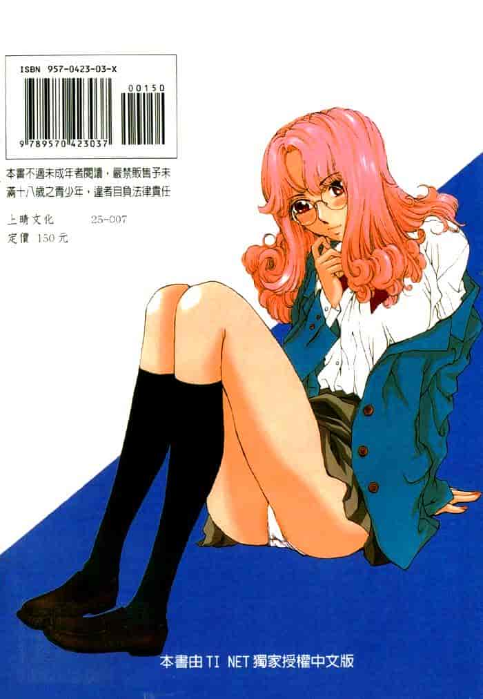 汉化版-[はらざきたくま] 黄金色舞台 4_第7集
