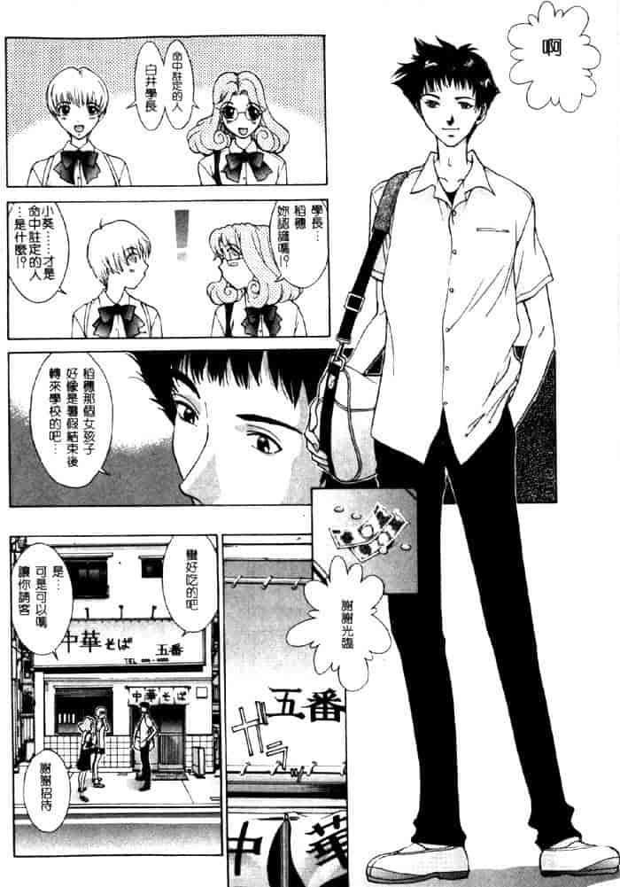 汉化版-[はらざきたくま] 黄金色舞台 4_第1集