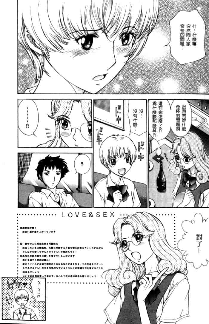 汉化版-[はらざきたくま] 黄金色舞台 4_第1集