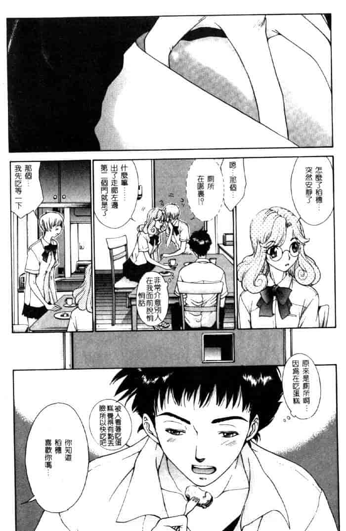 汉化版-[はらざきたくま] 黄金色舞台 4_第1集