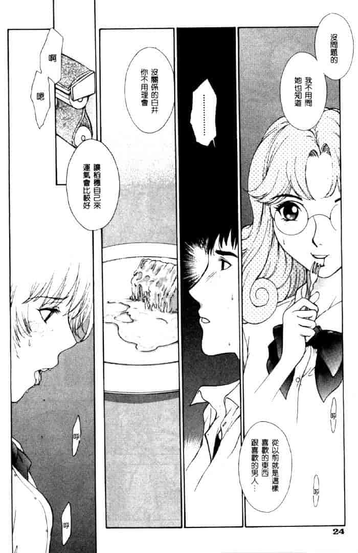 汉化版-[はらざきたくま] 黄金色舞台 4_第1集