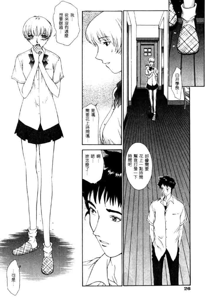 汉化版-[はらざきたくま] 黄金色舞台 4_第2集
